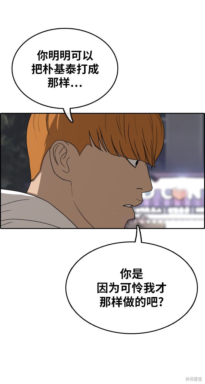 《青春白卷》漫画最新章节第316话免费下拉式在线观看章节第【29】张图片