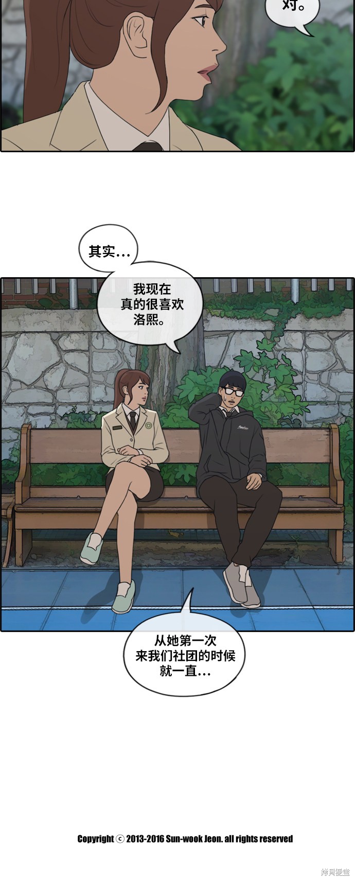 《青春白卷》漫画最新章节第172话免费下拉式在线观看章节第【34】张图片