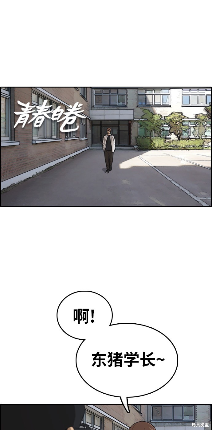 《青春白卷》漫画最新章节第319话免费下拉式在线观看章节第【2】张图片