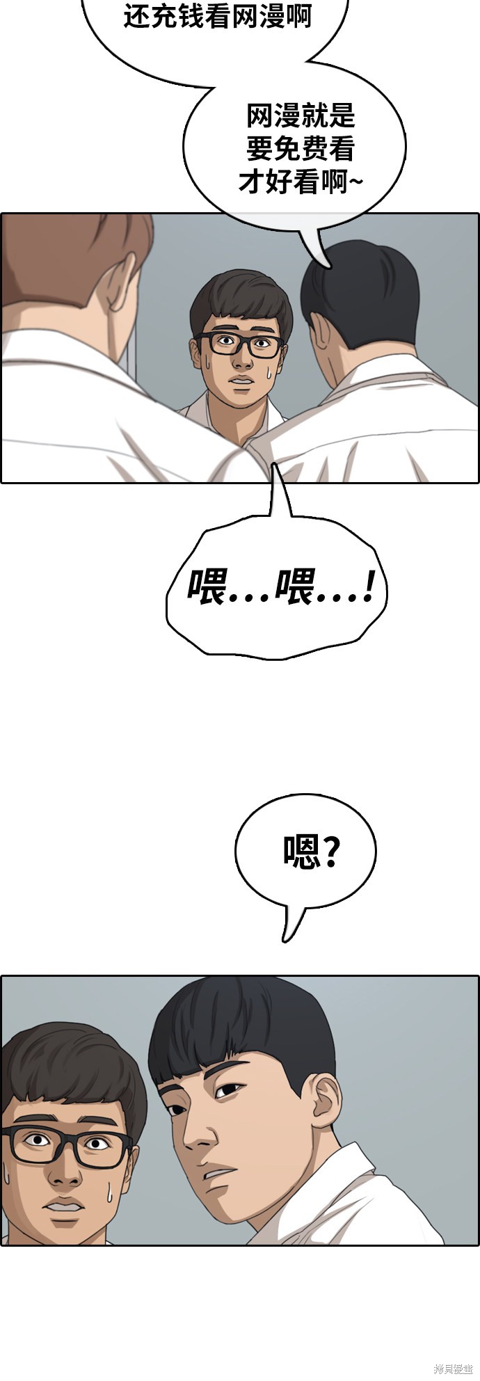 《青春白卷》漫画最新章节第366话免费下拉式在线观看章节第【48】张图片