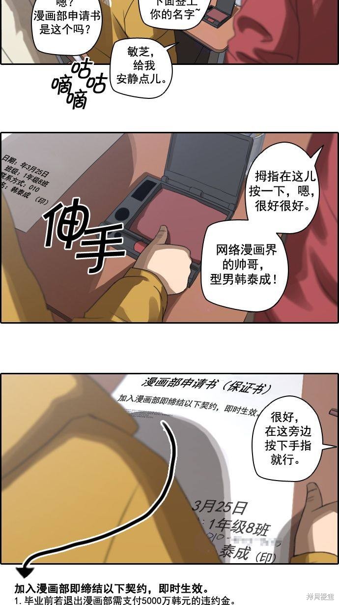 《青春白卷》漫画最新章节第8话免费下拉式在线观看章节第【6】张图片