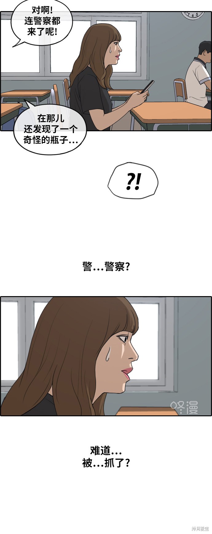 《青春白卷》漫画最新章节第237话免费下拉式在线观看章节第【14】张图片