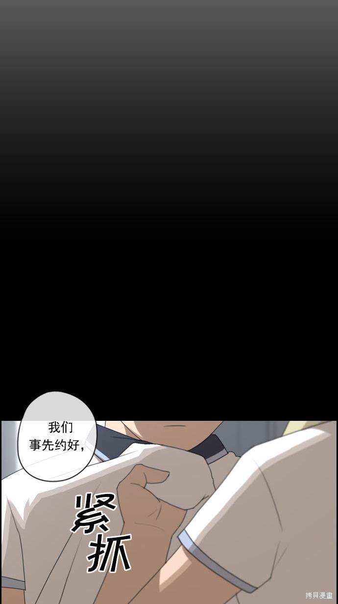 《青春白卷》漫画最新章节第73话免费下拉式在线观看章节第【18】张图片