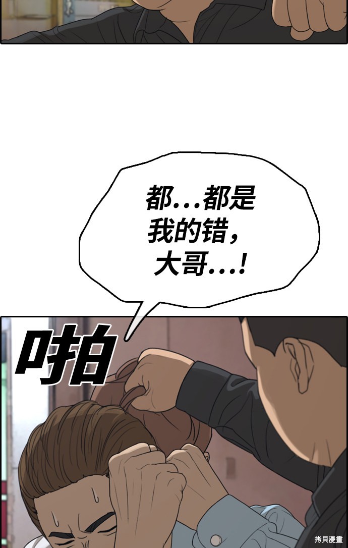 《青春白卷》漫画最新章节第309话免费下拉式在线观看章节第【13】张图片