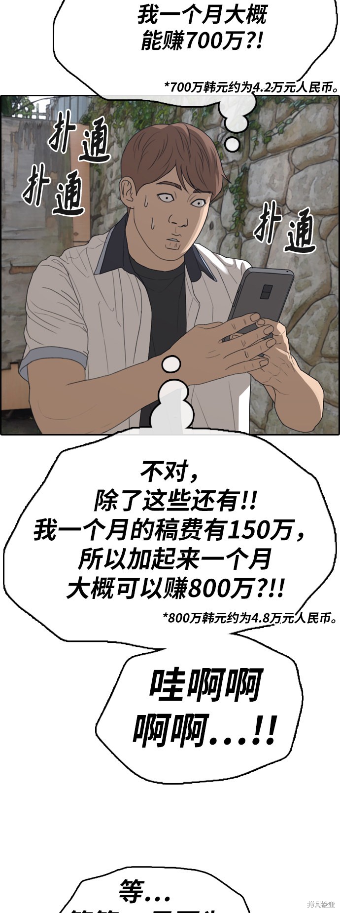 《青春白卷》漫画最新章节第375话免费下拉式在线观看章节第【56】张图片