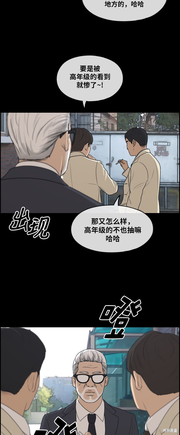 《青春白卷》漫画最新章节第283话免费下拉式在线观看章节第【25】张图片