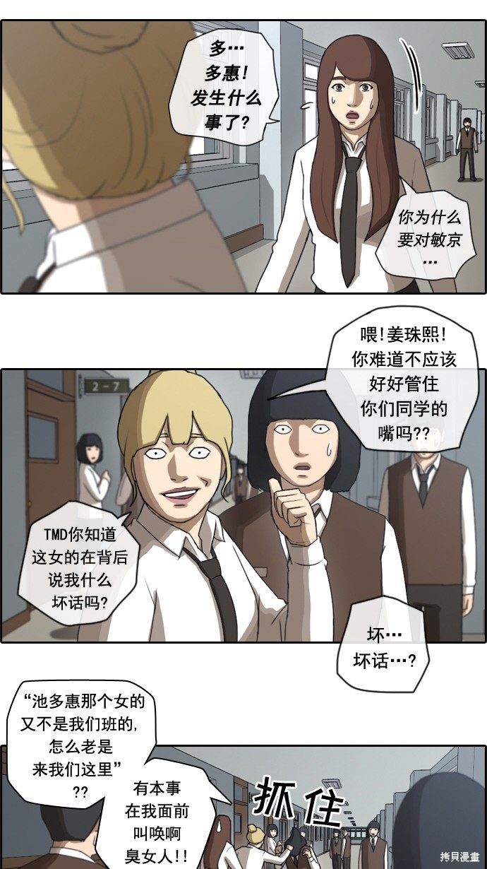 《青春白卷》漫画最新章节第36话免费下拉式在线观看章节第【25】张图片