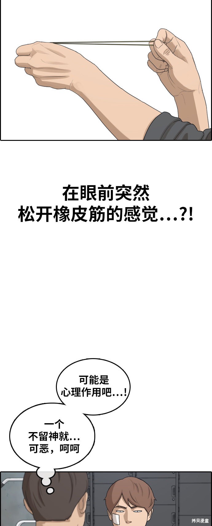 《青春白卷》漫画最新章节第315话免费下拉式在线观看章节第【19】张图片