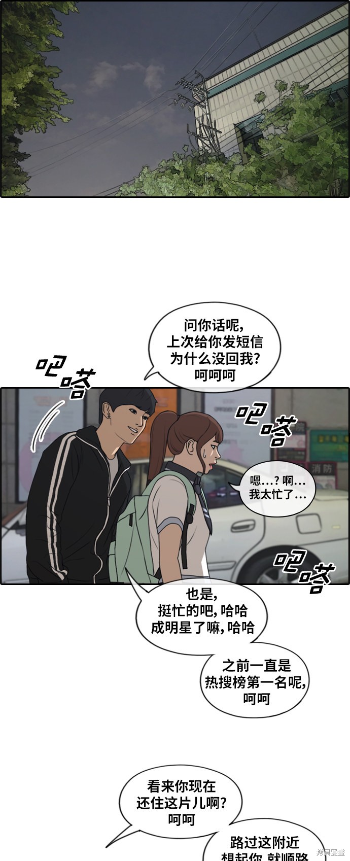 《青春白卷》漫画最新章节第220话免费下拉式在线观看章节第【11】张图片