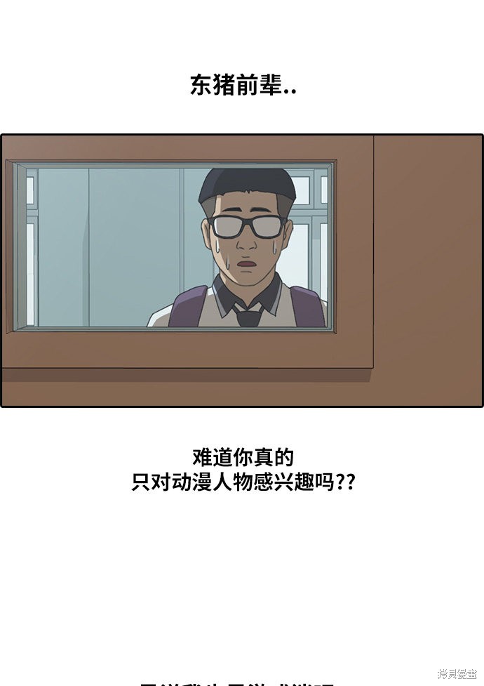 《青春白卷》漫画最新章节第101话免费下拉式在线观看章节第【21】张图片