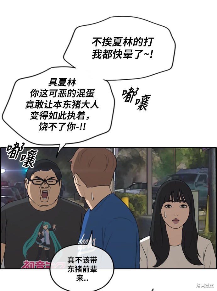 《青春白卷》漫画最新章节第209话免费下拉式在线观看章节第【5】张图片