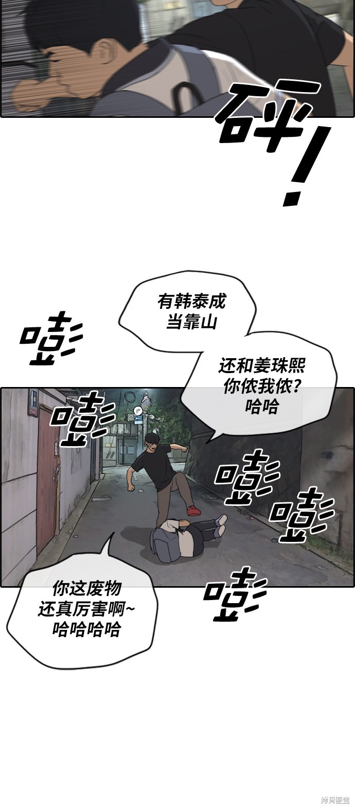 《青春白卷》漫画最新章节第240话免费下拉式在线观看章节第【12】张图片