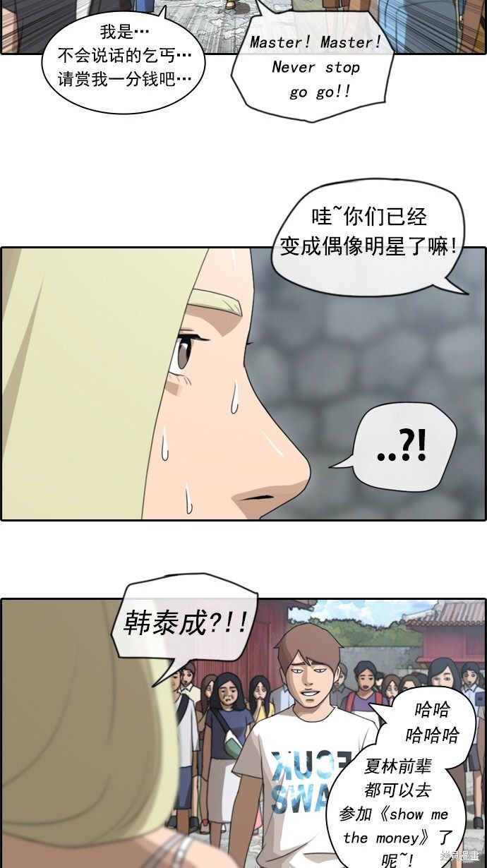 《青春白卷》漫画最新章节第75话免费下拉式在线观看章节第【13】张图片