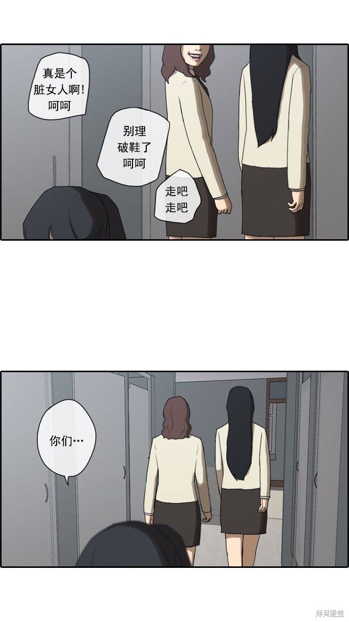 《青春白卷》漫画最新章节第20话免费下拉式在线观看章节第【29】张图片