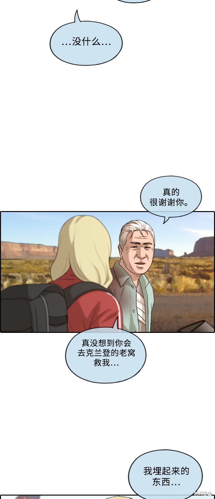 《青春白卷》漫画最新章节第211话免费下拉式在线观看章节第【12】张图片