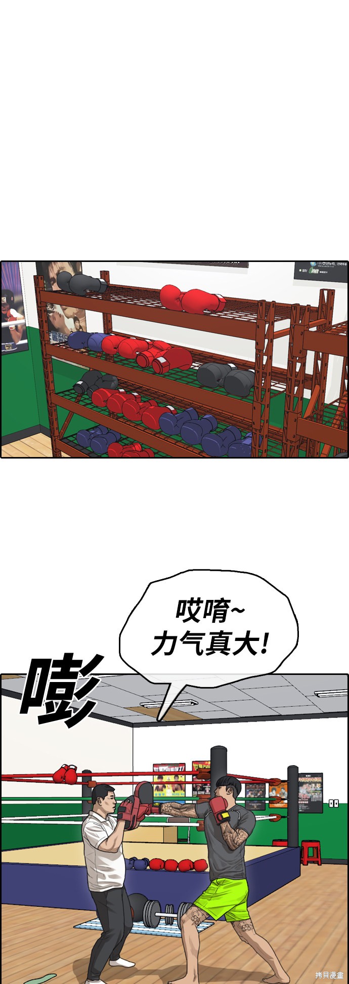 《青春白卷》漫画最新章节第373话免费下拉式在线观看章节第【16】张图片