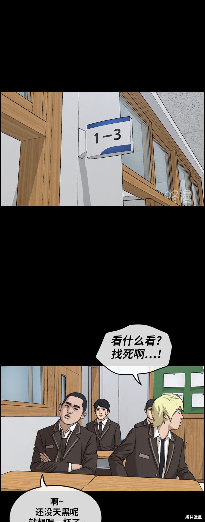 《青春白卷》漫画最新章节第263话免费下拉式在线观看章节第【30】张图片