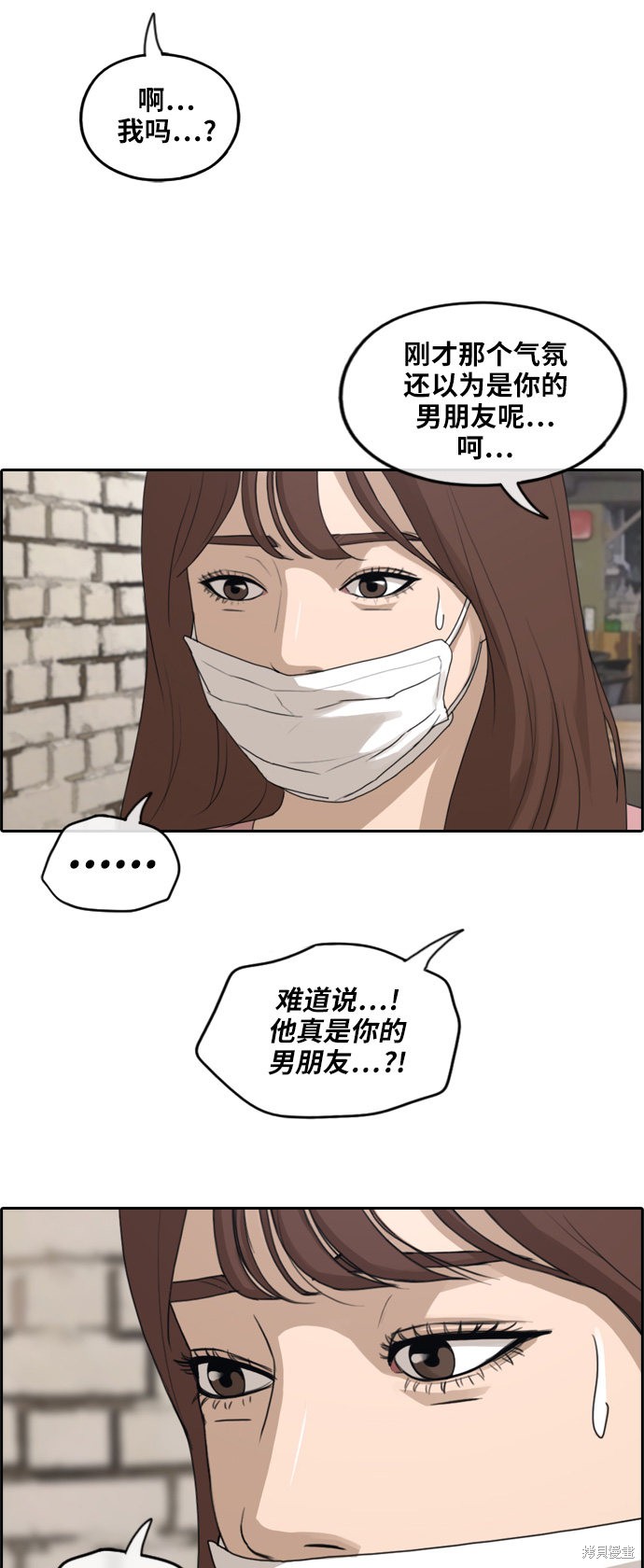 《青春白卷》漫画最新章节第234话免费下拉式在线观看章节第【24】张图片