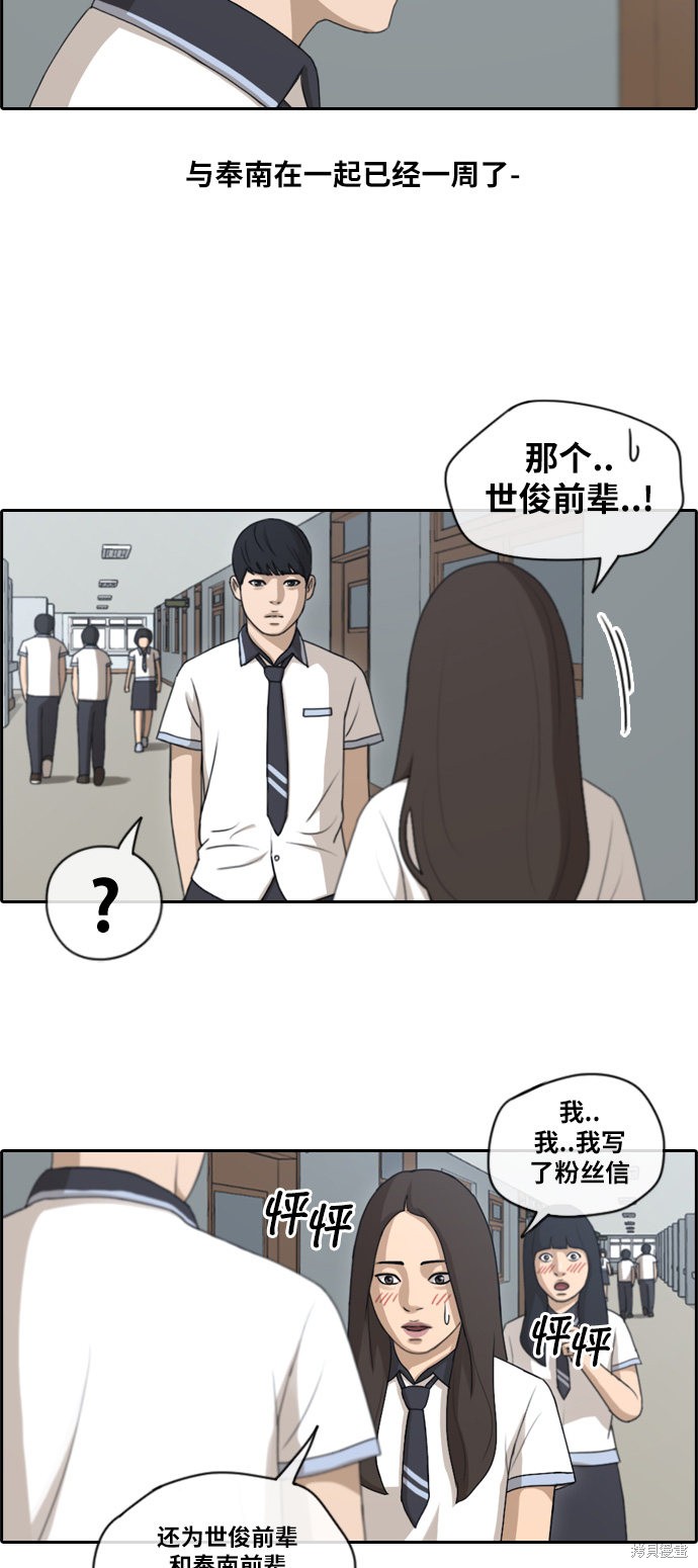 《青春白卷》漫画最新章节第117话免费下拉式在线观看章节第【3】张图片