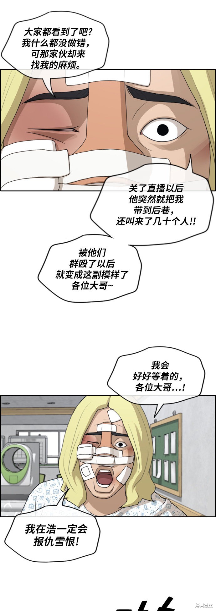 《青春白卷》漫画最新章节第261话免费下拉式在线观看章节第【14】张图片