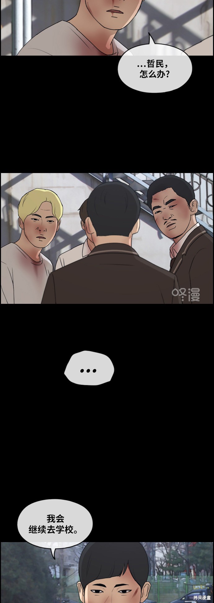 《青春白卷》漫画最新章节第266话免费下拉式在线观看章节第【18】张图片