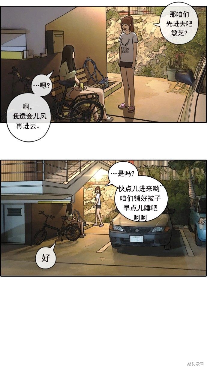 《青春白卷》漫画最新章节第81话免费下拉式在线观看章节第【13】张图片