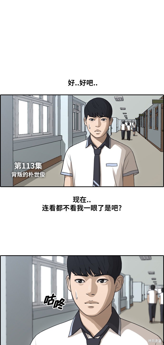 《青春白卷》漫画最新章节第113话免费下拉式在线观看章节第【4】张图片