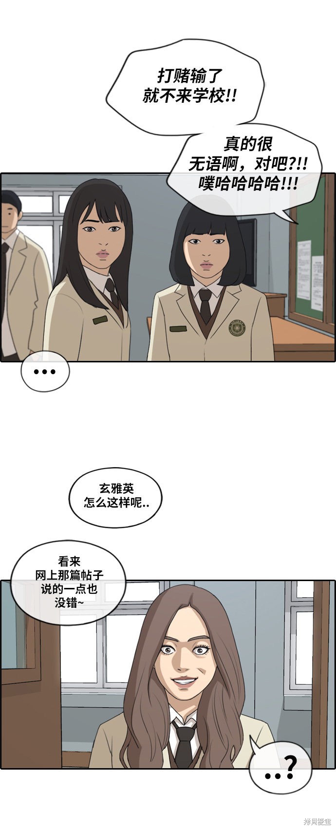 《青春白卷》漫画最新章节第184话免费下拉式在线观看章节第【15】张图片