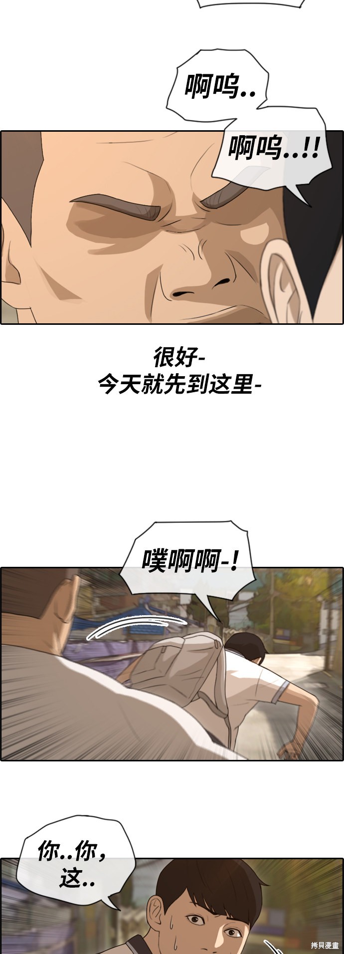 《青春白卷》漫画最新章节第108话免费下拉式在线观看章节第【12】张图片