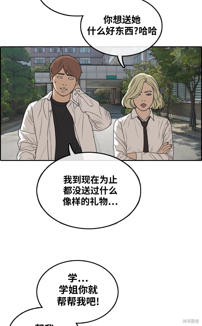 《青春白卷》漫画最新章节第306话免费下拉式在线观看章节第【55】张图片