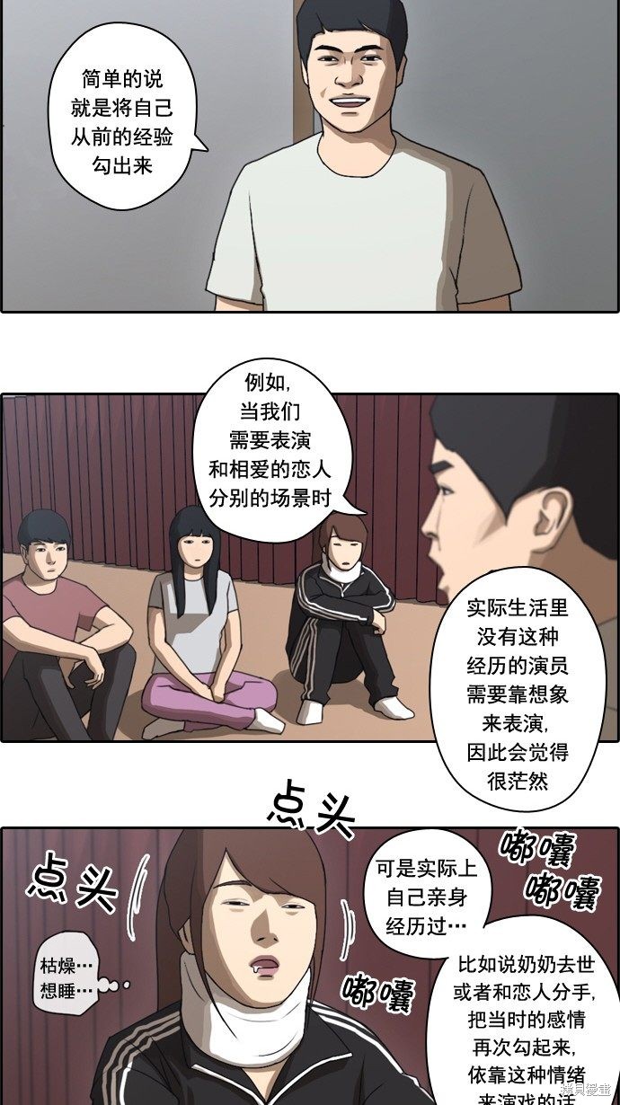 《青春白卷》漫画最新章节第36话免费下拉式在线观看章节第【16】张图片