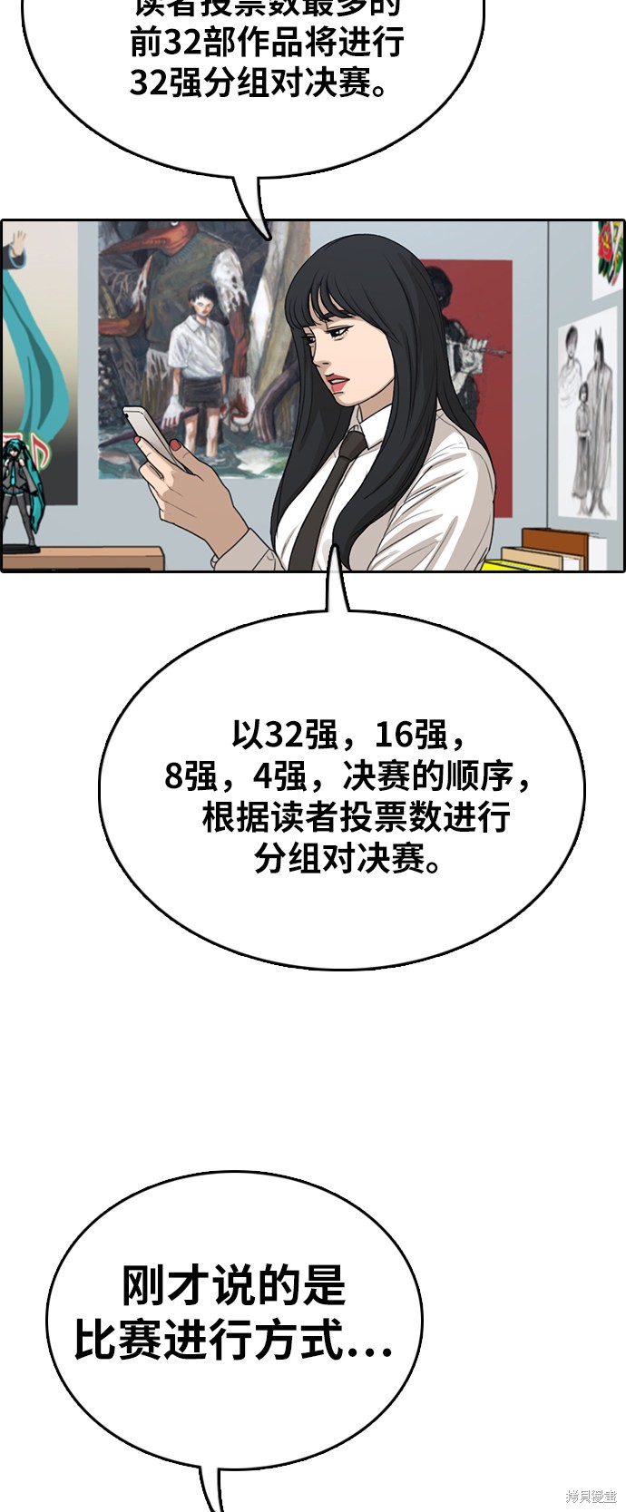 《青春白卷》漫画最新章节第320话免费下拉式在线观看章节第【55】张图片