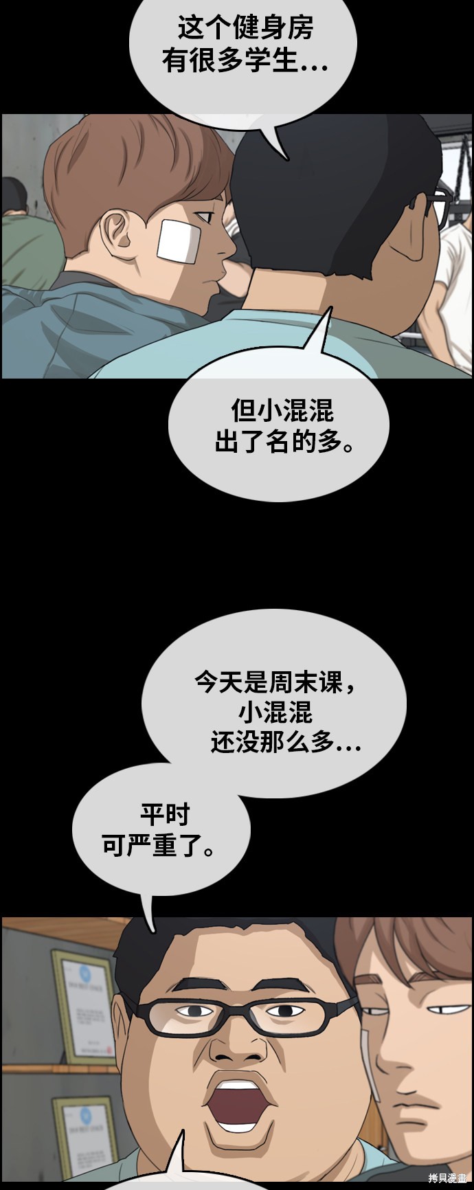 《青春白卷》漫画最新章节第322话免费下拉式在线观看章节第【66】张图片