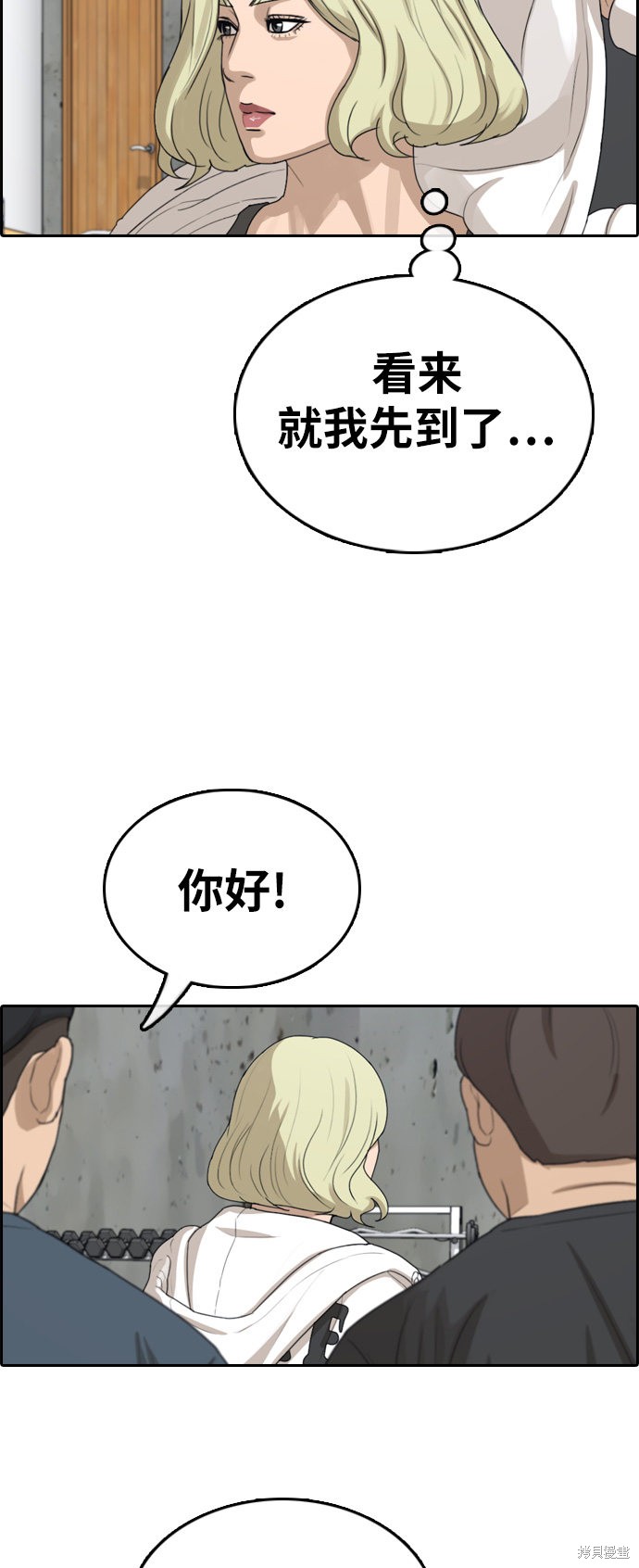 《青春白卷》漫画最新章节第316话免费下拉式在线观看章节第【71】张图片