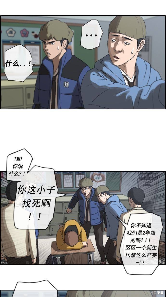 《青春白卷》漫画最新章节第9话免费下拉式在线观看章节第【15】张图片