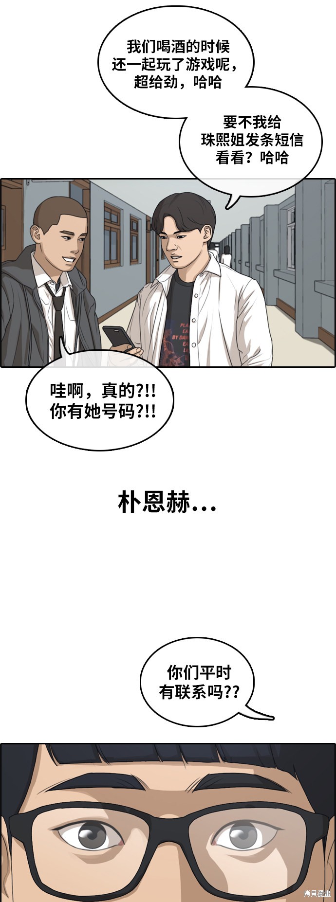 《青春白卷》漫画最新章节第299话免费下拉式在线观看章节第【11】张图片