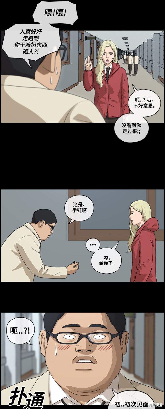 《青春白卷》漫画最新章节第97话免费下拉式在线观看章节第【23】张图片