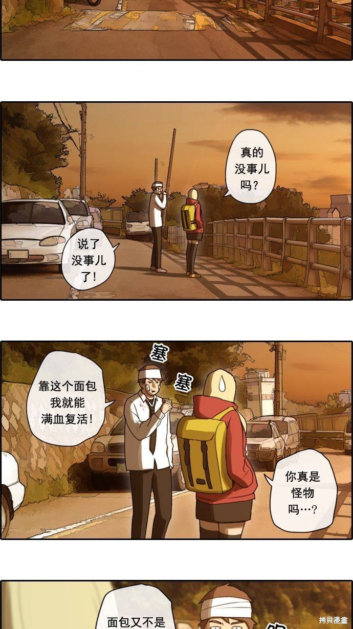 《青春白卷》漫画最新章节第17话免费下拉式在线观看章节第【31】张图片