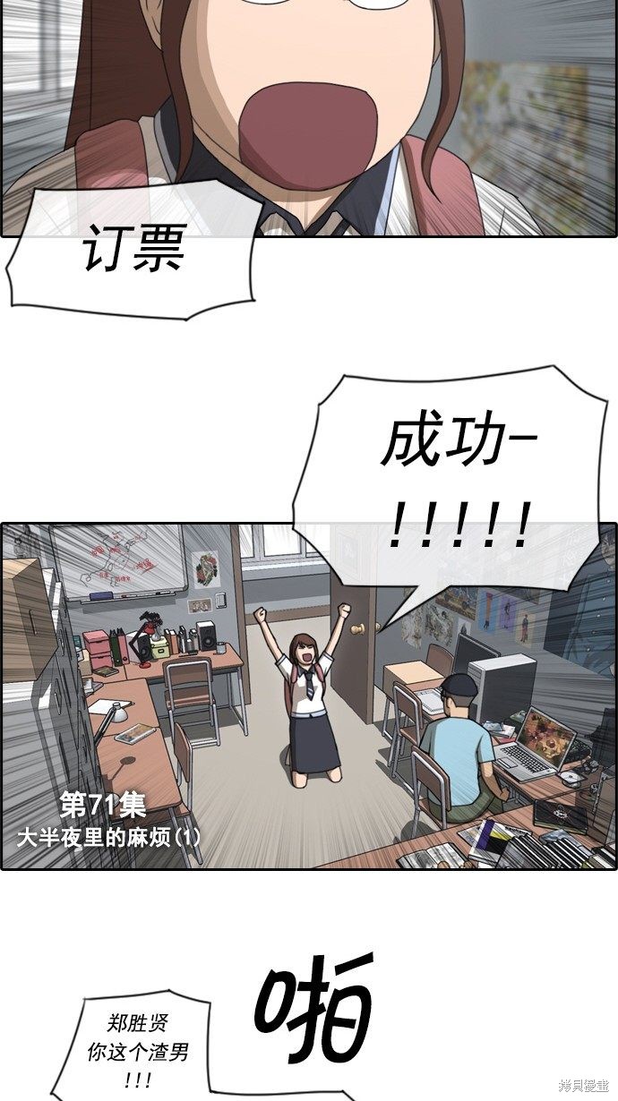 《青春白卷》漫画最新章节第71话免费下拉式在线观看章节第【3】张图片