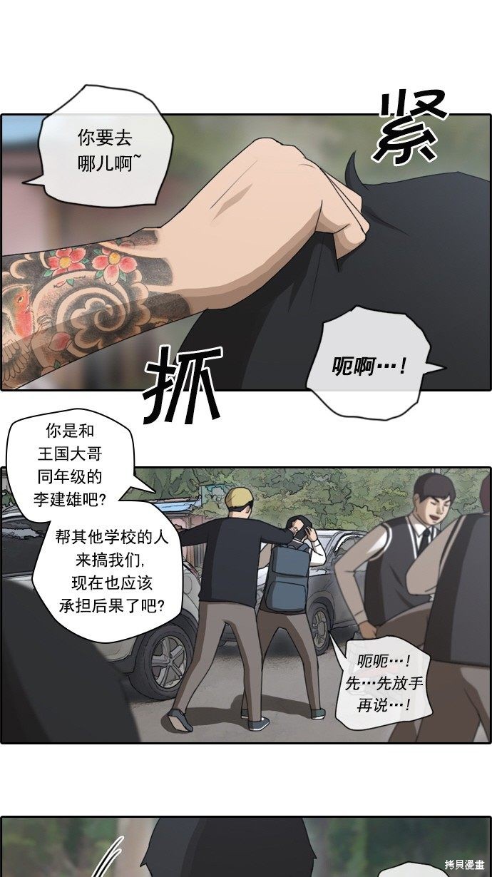 《青春白卷》漫画最新章节第52话免费下拉式在线观看章节第【47】张图片