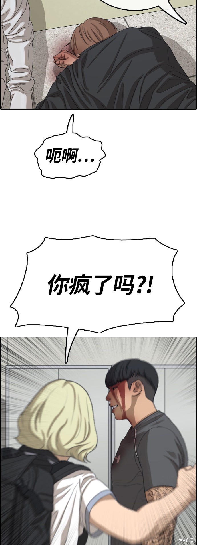 《青春白卷》漫画最新章节第380话免费下拉式在线观看章节第【29】张图片