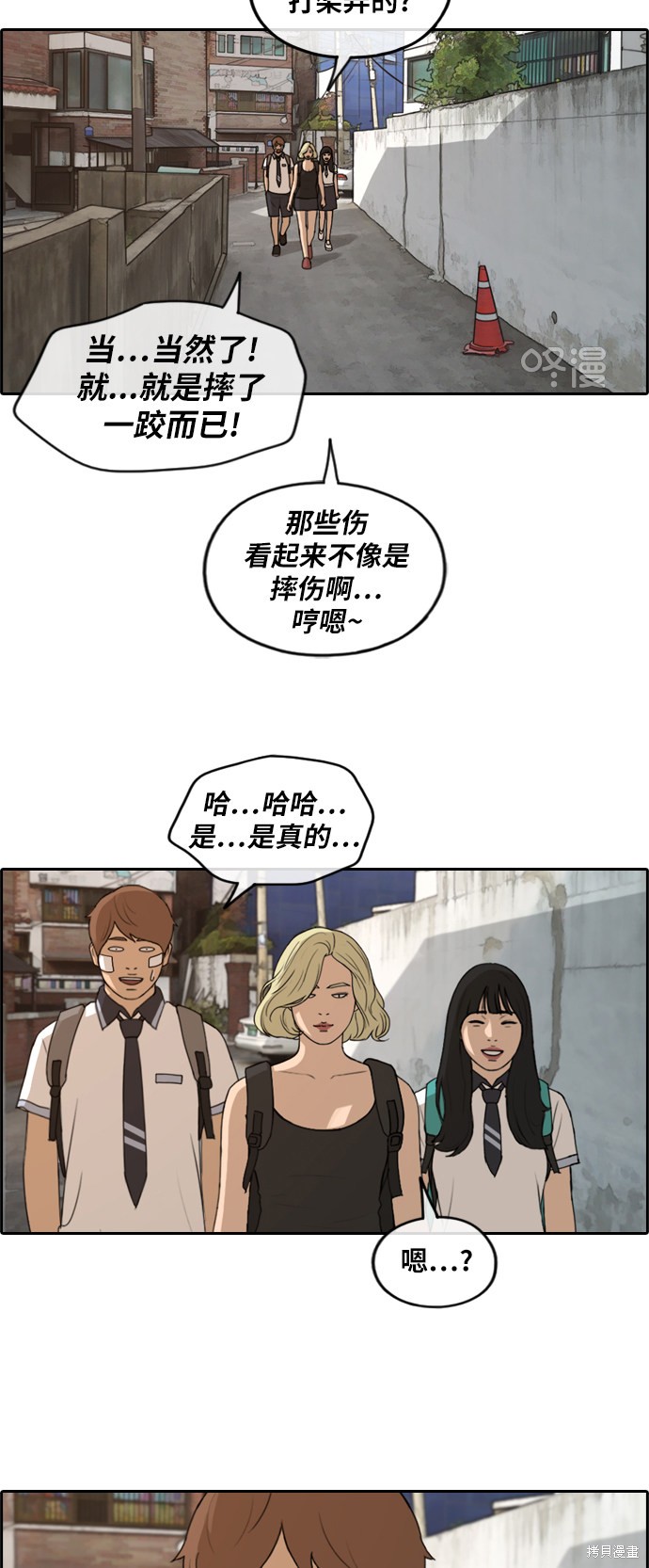 《青春白卷》漫画最新章节第247话免费下拉式在线观看章节第【16】张图片