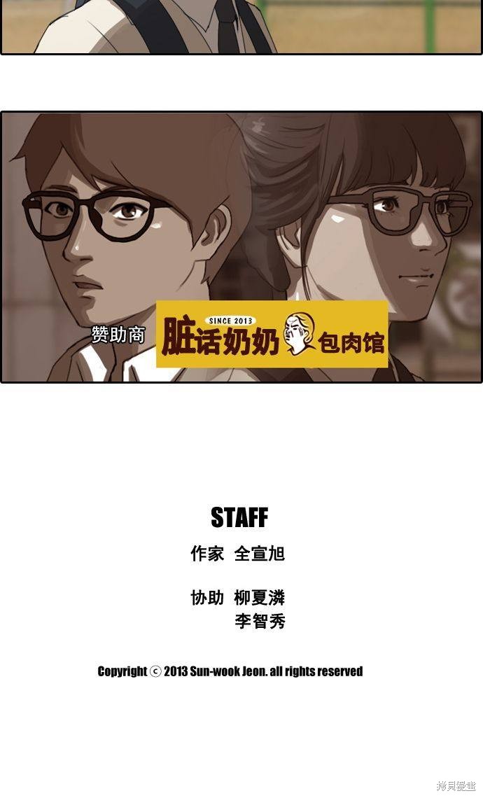 《青春白卷》漫画最新章节第2话免费下拉式在线观看章节第【35】张图片