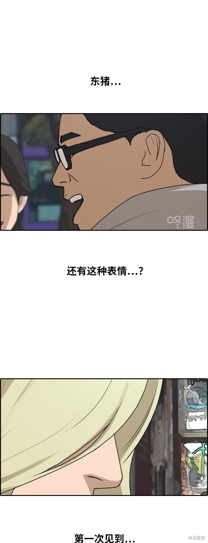 《青春白卷》漫画最新章节第253话免费下拉式在线观看章节第【37】张图片