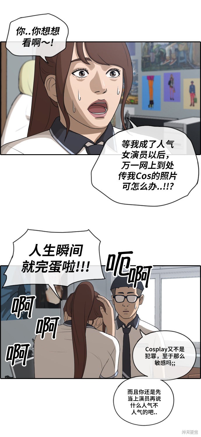 《青春白卷》漫画最新章节第112话免费下拉式在线观看章节第【10】张图片