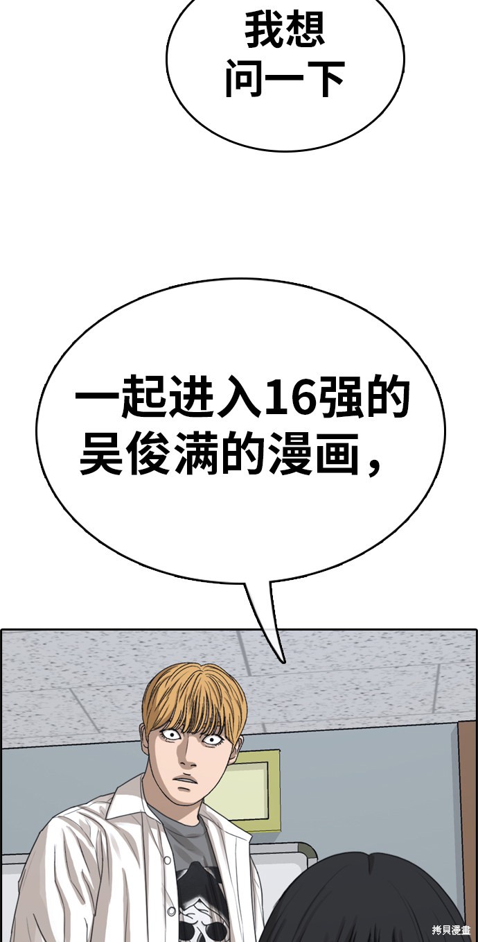 《青春白卷》漫画最新章节第334话免费下拉式在线观看章节第【5】张图片