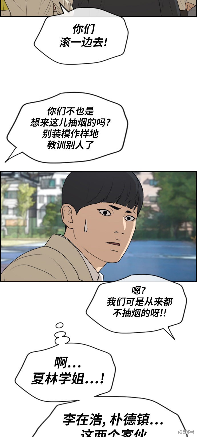 《青春白卷》漫画最新章节第284话免费下拉式在线观看章节第【9】张图片