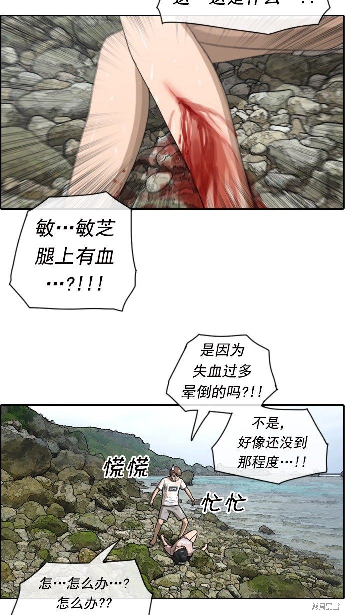 《青春白卷》漫画最新章节第84话免费下拉式在线观看章节第【9】张图片