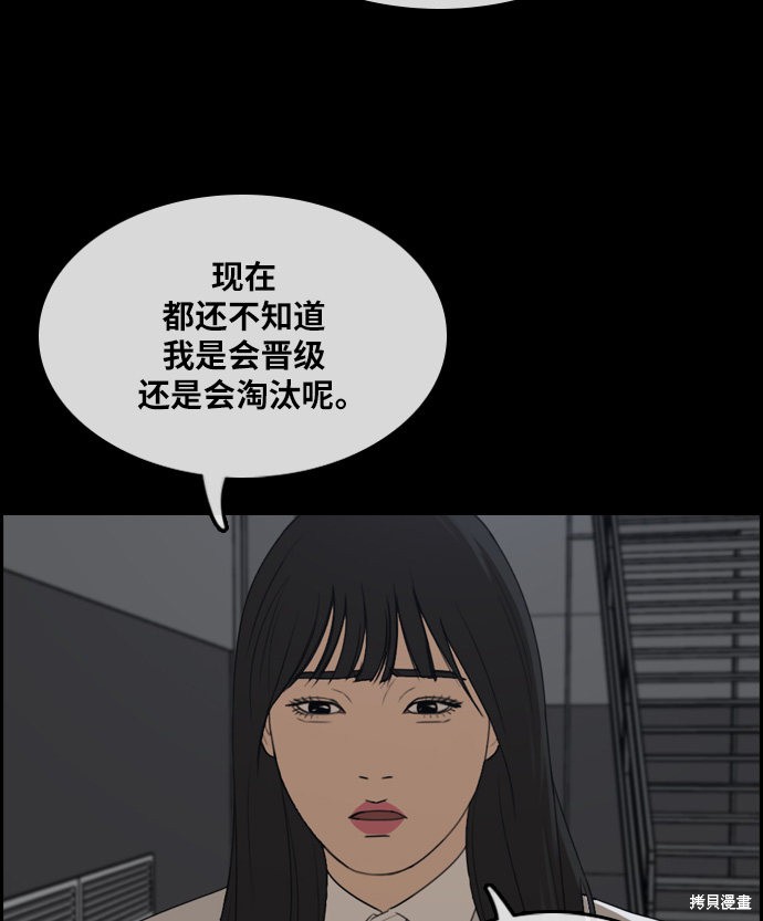 《青春白卷》漫画最新章节第297话免费下拉式在线观看章节第【100】张图片