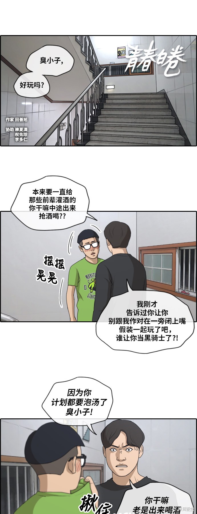 《青春白卷》漫画最新章节第140话免费下拉式在线观看章节第【2】张图片